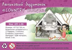 Ляльковий будинок з балконом "COUNTRY HOUSE" 47*51*38 см Ляльковий будинок з балконом "COUNTRY HOUSE" 47*51*38 см