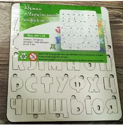 Українська абетка 25*28 см Українська абетка 25*28 см