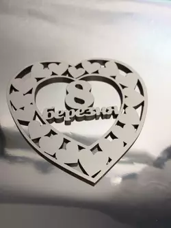 Топпер "8 березня" 11*11 (мдф) Топпер "8 березня" 11*11 (мдф)