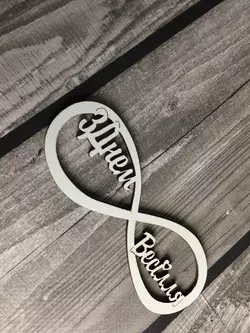 Топпер "З Днем Весілля" 14*5 см (мдф) Топпер "З Днем Весілля" 14*5 см (мдф)