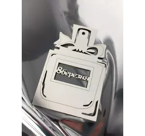 Топпер "8 березня" 12*8 (мдф) Топпер "8 березня" 12*8 (мдф)